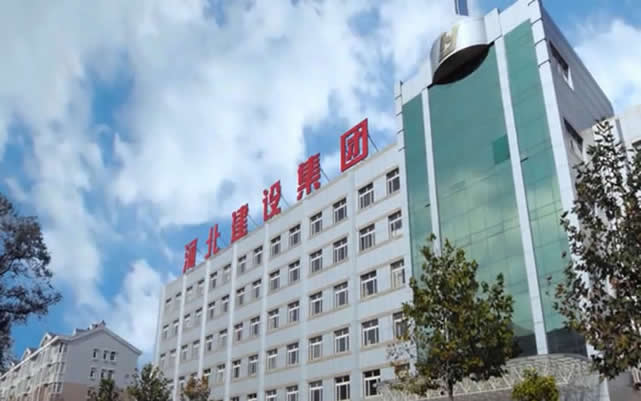 察雅河北建设集团